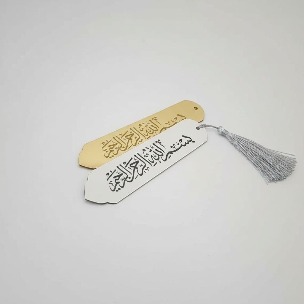 Marque Page Coran Bismillah Coffret 3 Pièces | SalatNoor
