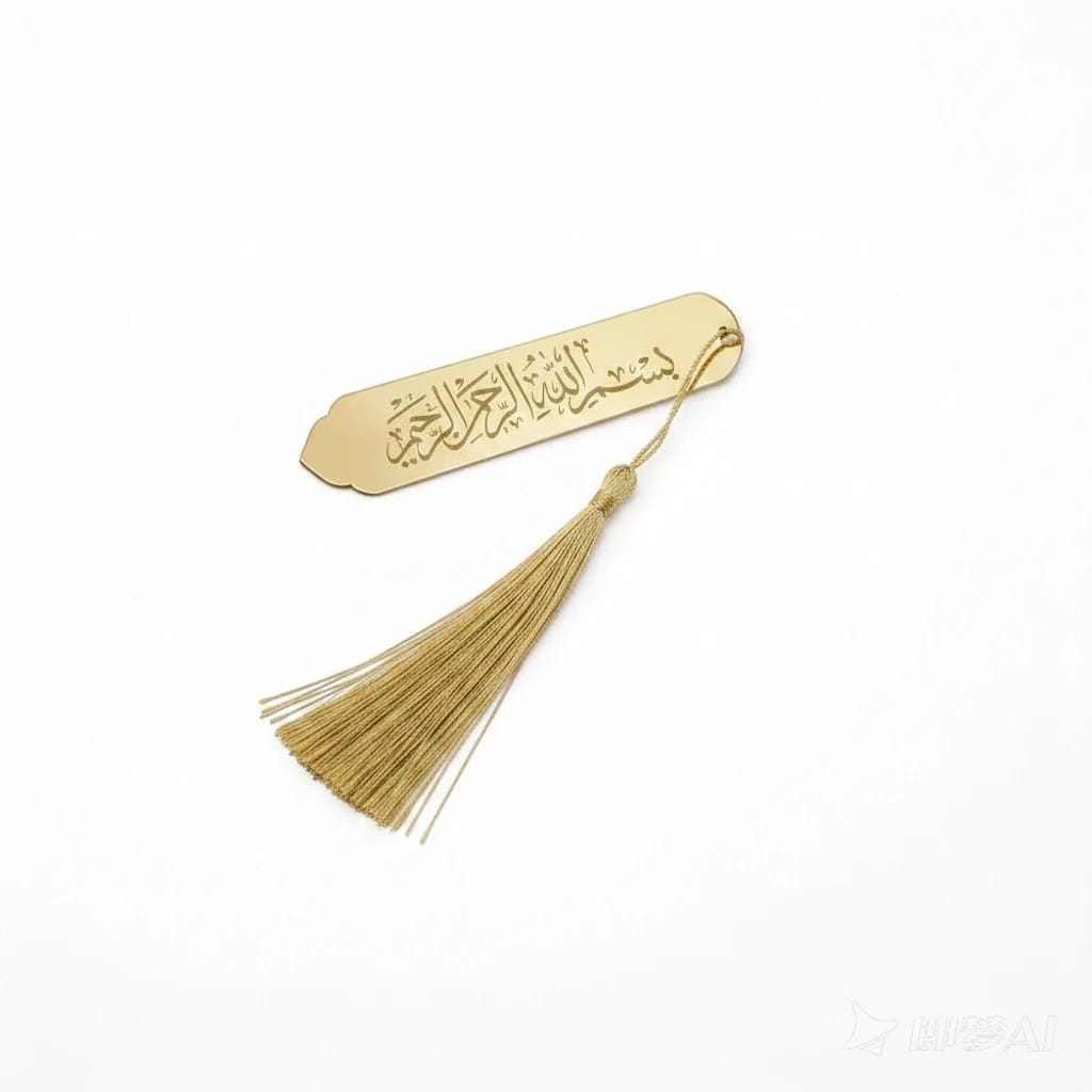 Marque Page Coran Bismillah Coffret 3 Pièces | SalatNoor