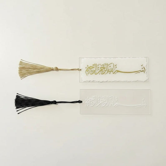 Marque Page Coran Bismillah Coffret 5 Pièces | SalatNoor