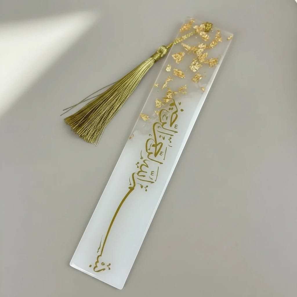 Marque Page Coran Résine Nacrée | SalatNoor