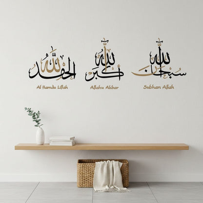Sticker Mural Islamique Alhamdulillah Allahu Akbar | SalatNoor