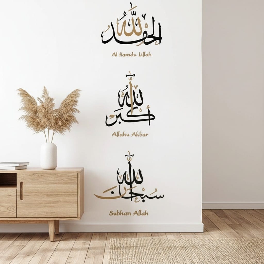 Sticker Mural Islamique Alhamdulillah Allahu Akbar | SalatNoor