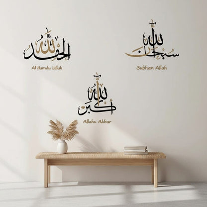 Sticker Mural Islamique Alhamdulillah Allahu Akbar | SalatNoor