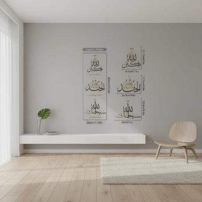 Sticker Mural Islamique Alhamdulillah Allahu Akbar | SalatNoor