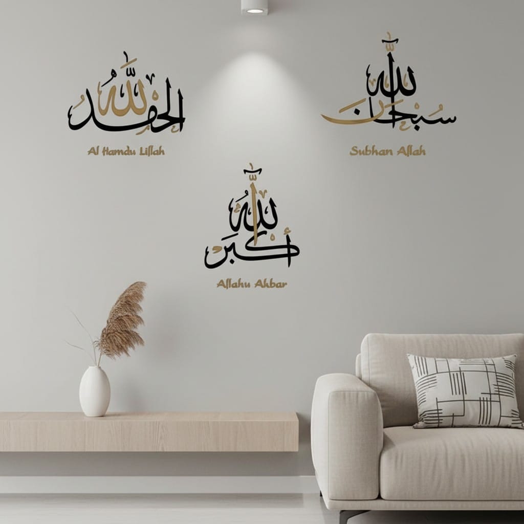 Sticker Mural Islamique Alhamdulillah Allahu Akbar | SalatNoor