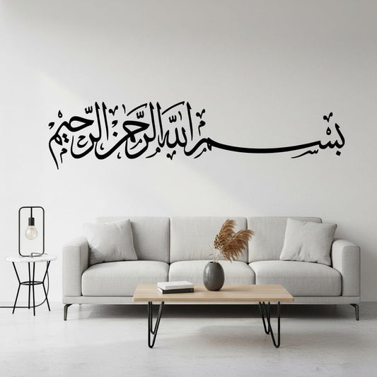 Sticker Mural Islamique - Bismillah | SalatNoor