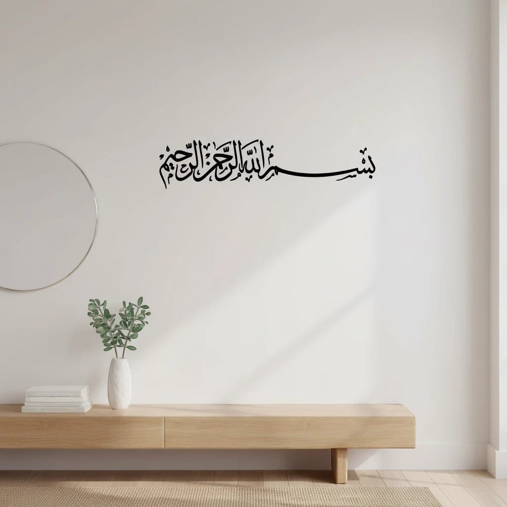 Sticker Mural Islamique - Bismillah | SalatNoor