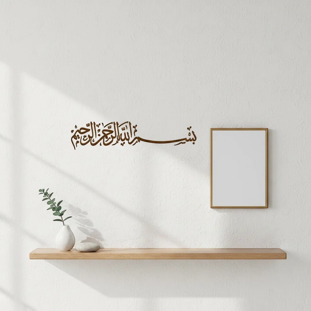 Sticker Mural Islamique - Bismillah | SalatNoor