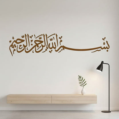 Sticker Mural Islamique - Bismillah | SalatNoor