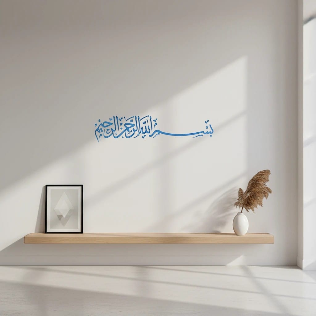 Sticker Mural Islamique - Bismillah | SalatNoor