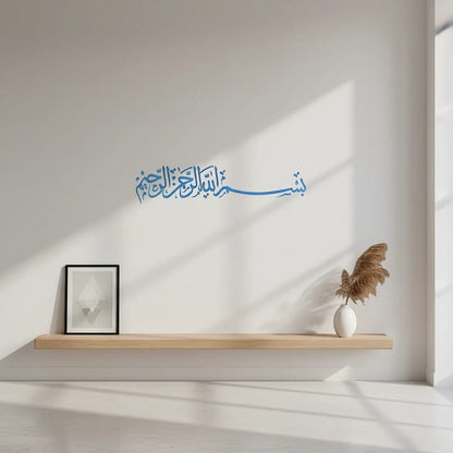 Sticker Mural Islamique - Bismillah | SalatNoor