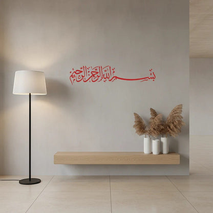 Sticker Mural Islamique - Bismillah | SalatNoor