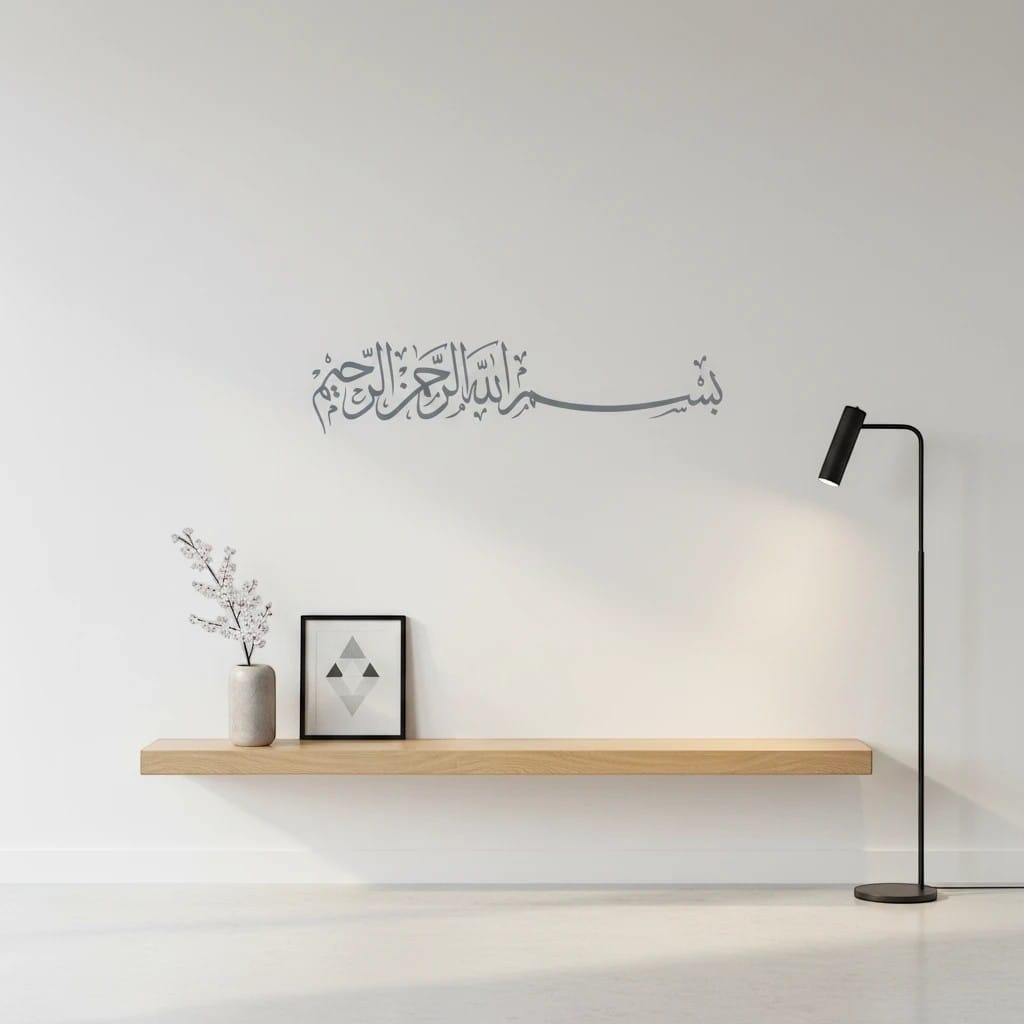 Sticker Mural Islamique - Bismillah | SalatNoor