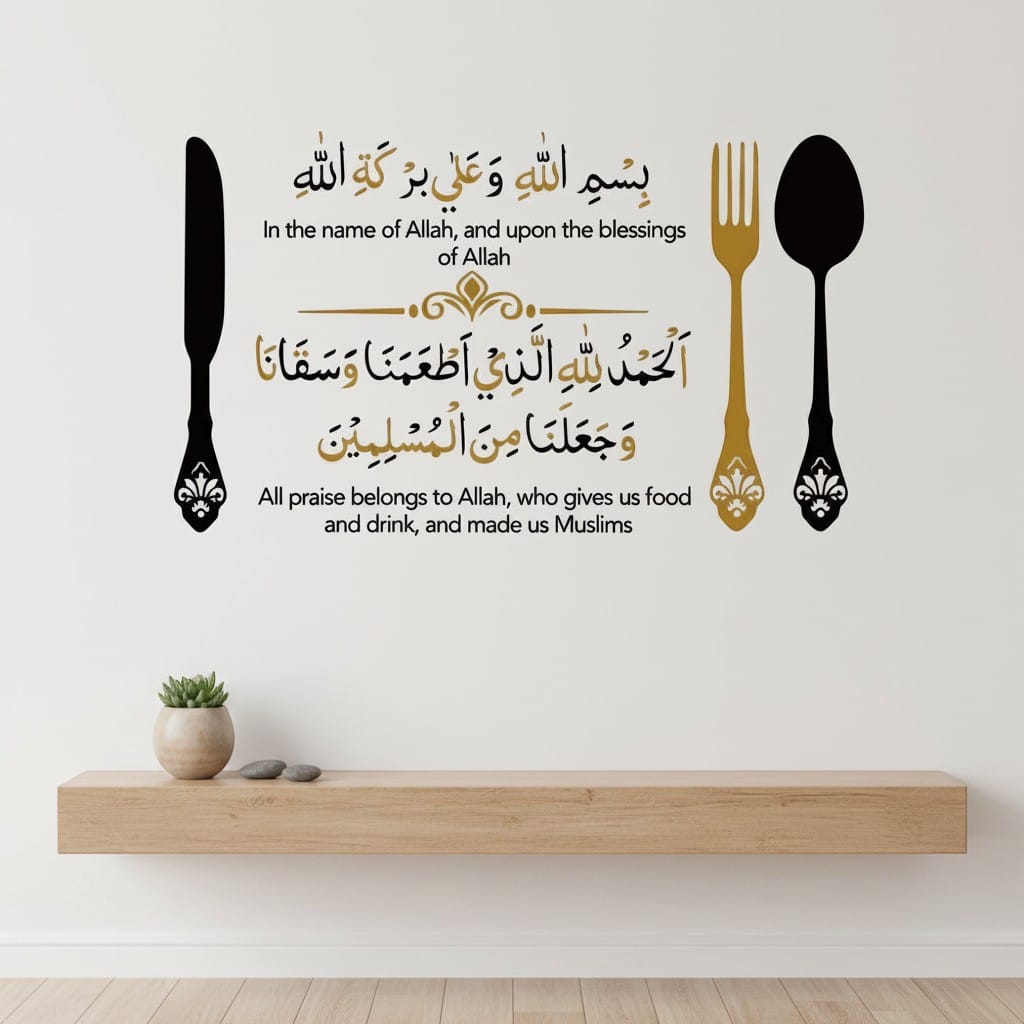 Sticker Mural Islamique - Cuisine | SalatNoor