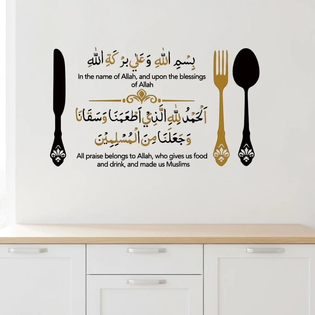 Sticker Mural Islamique - Cuisine | SalatNoor