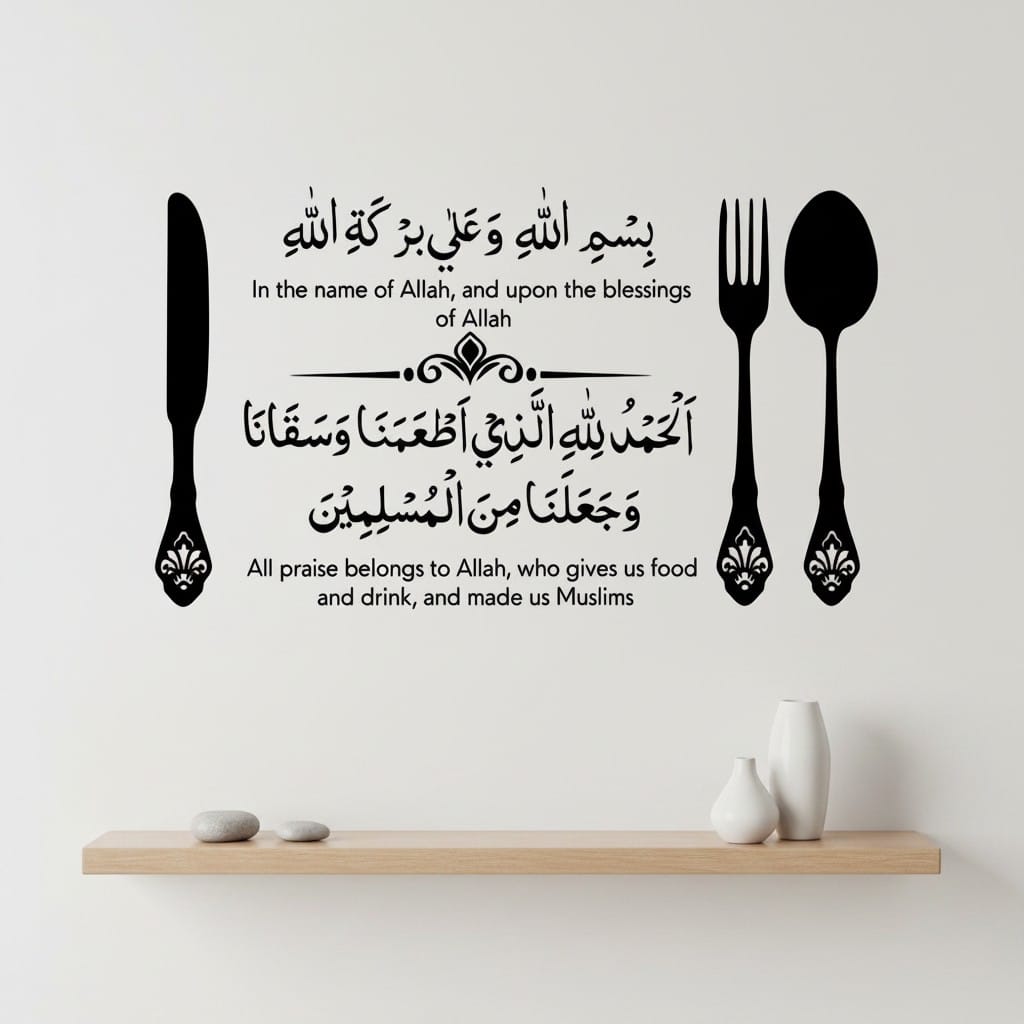 Sticker Mural Islamique - Cuisine | SalatNoor