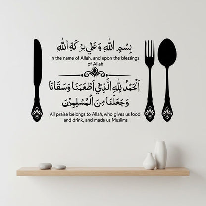 Sticker Mural Islamique - Cuisine | SalatNoor