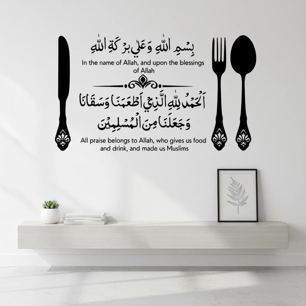 Sticker Mural Islamique - Cuisine | SalatNoor