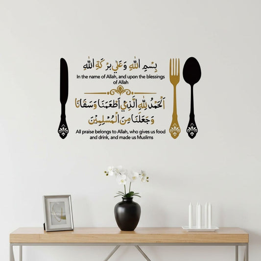 Sticker Mural Islamique - Cuisine | SalatNoor