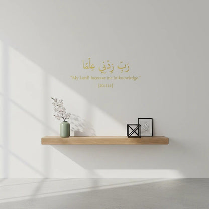 Sticker Mural Islamique Dua Étude | SalatNoor