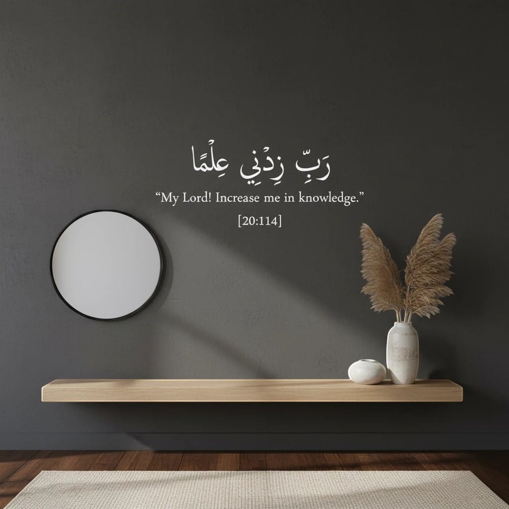 Sticker Mural Islamique Dua Étude | SalatNoor