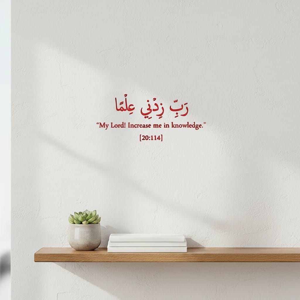 Sticker Mural Islamique Dua Étude | SalatNoor