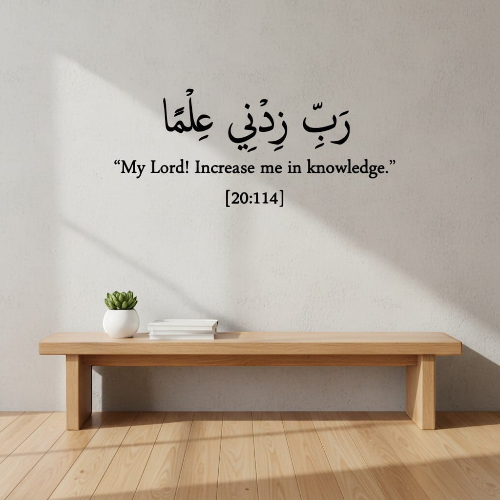 Sticker Mural Islamique Dua Étude | SalatNoor