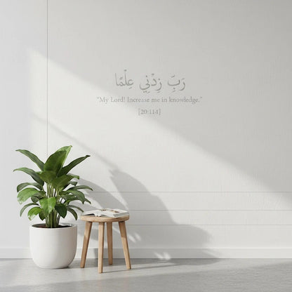 Sticker Mural Islamique Dua Étude | SalatNoor