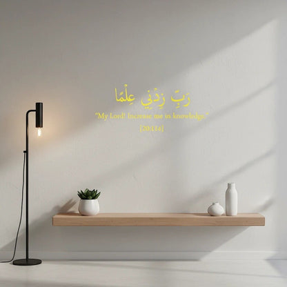 Sticker Mural Islamique Dua Étude | SalatNoor