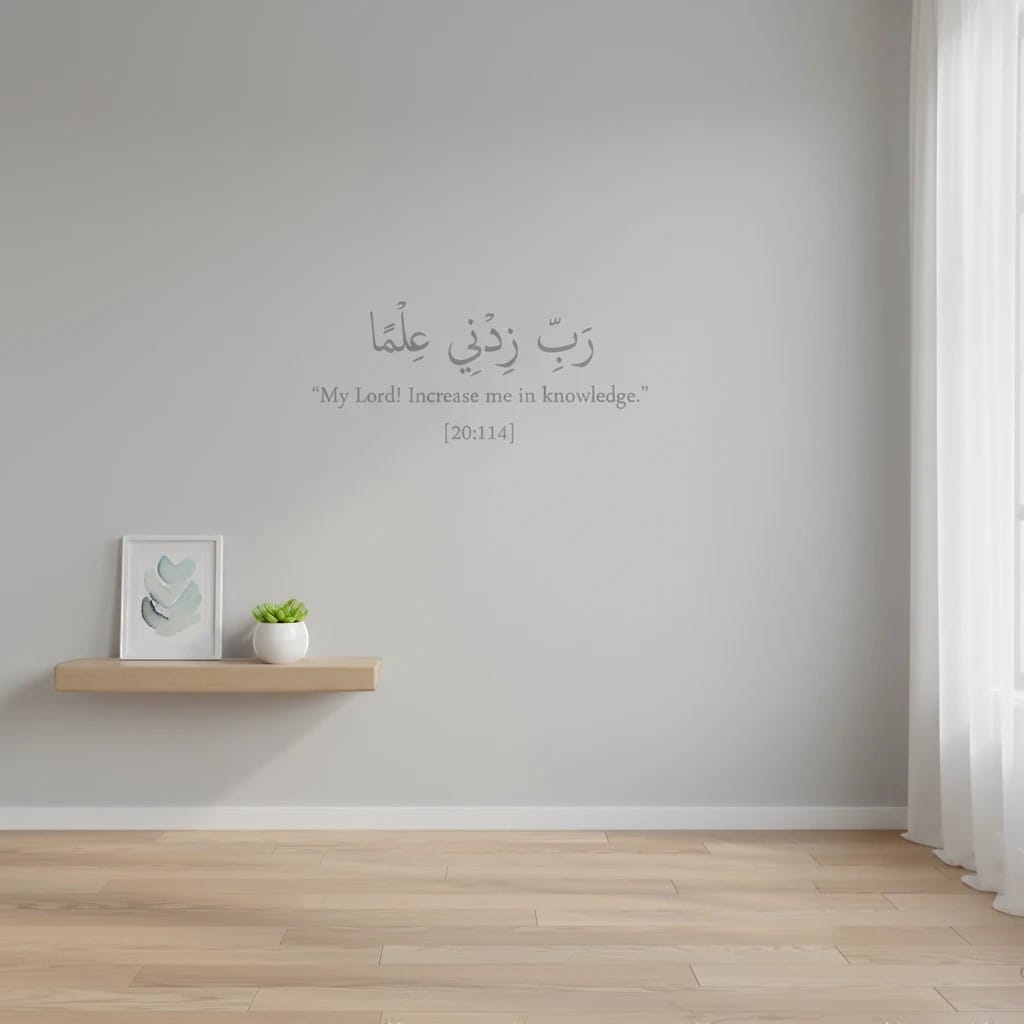 Sticker Mural Islamique Dua Étude | SalatNoor