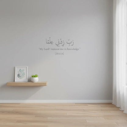 Sticker Mural Islamique Dua Étude | SalatNoor