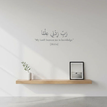 Sticker Mural Islamique Dua Étude | SalatNoor