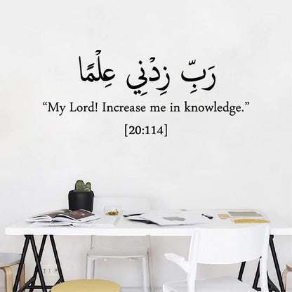 Sticker Mural Islamique Dua Étude | SalatNoor