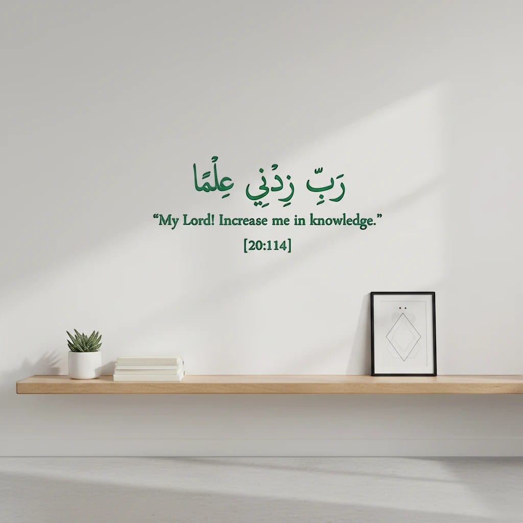 Sticker Mural Islamique Dua Étude | SalatNoor