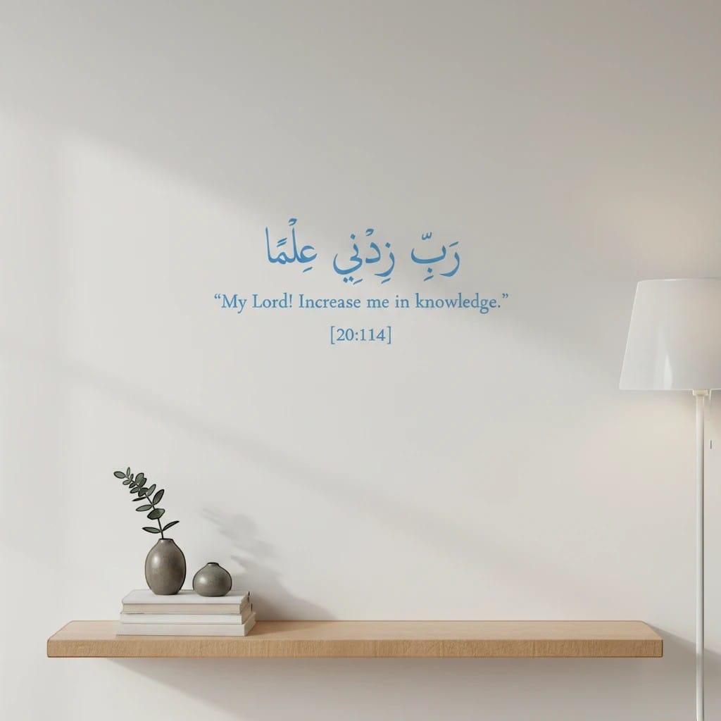 Sticker Mural Islamique Dua Étude | SalatNoor