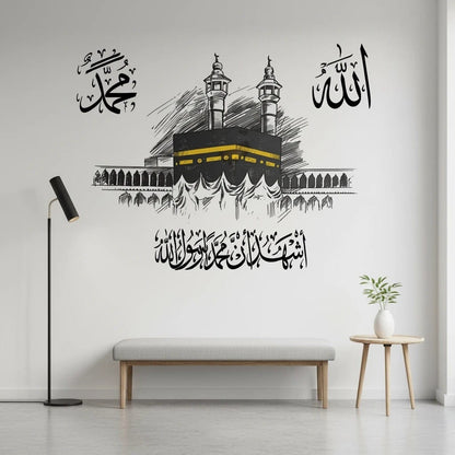Sticker Mural Islamique Kaaba Coffret 2 Pièces | SalatNoor
