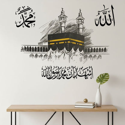 Sticker Mural Islamique Kaaba Coffret 2 Pièces | SalatNoor