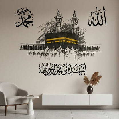 Sticker Mural Islamique Kaaba Coffret 2 Pièces | SalatNoor