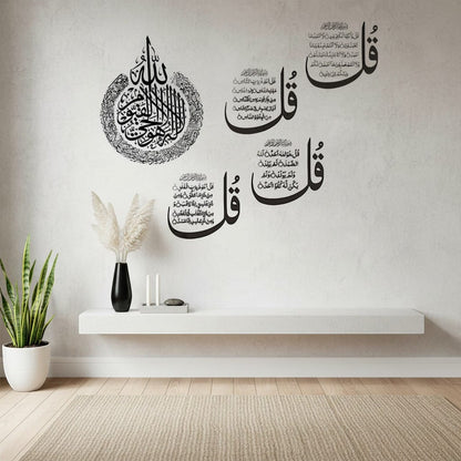 Sticker Mural Islamique Quatre Sourates | SalatNoor