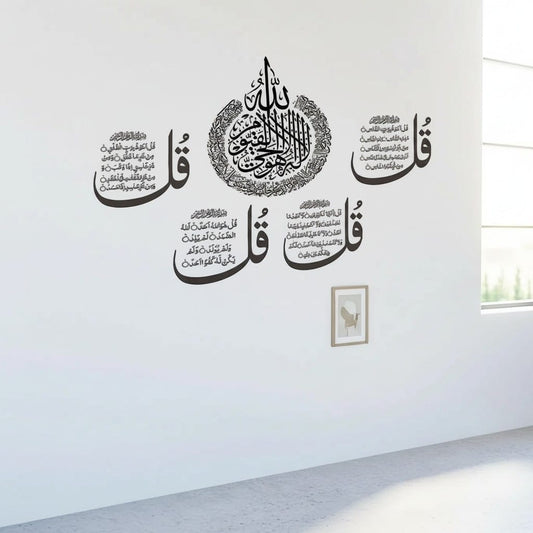 Sticker Mural Islamique Quatre Sourates | SalatNoor