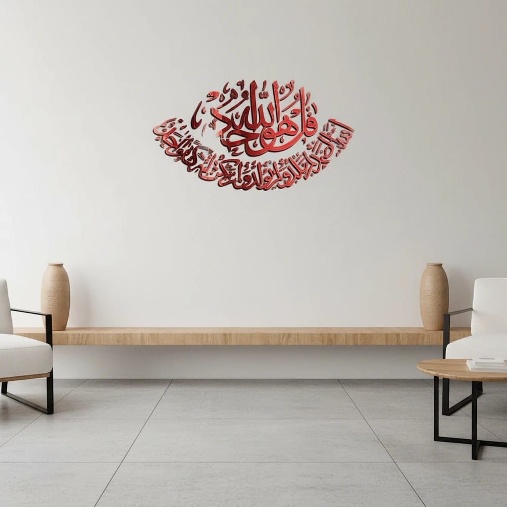 Sticker Mural Islamique Sourate Al-ikhlas | SalatNoor