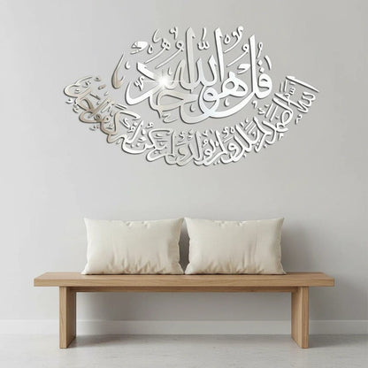 Sticker Mural Islamique Sourate Al-ikhlas | SalatNoor