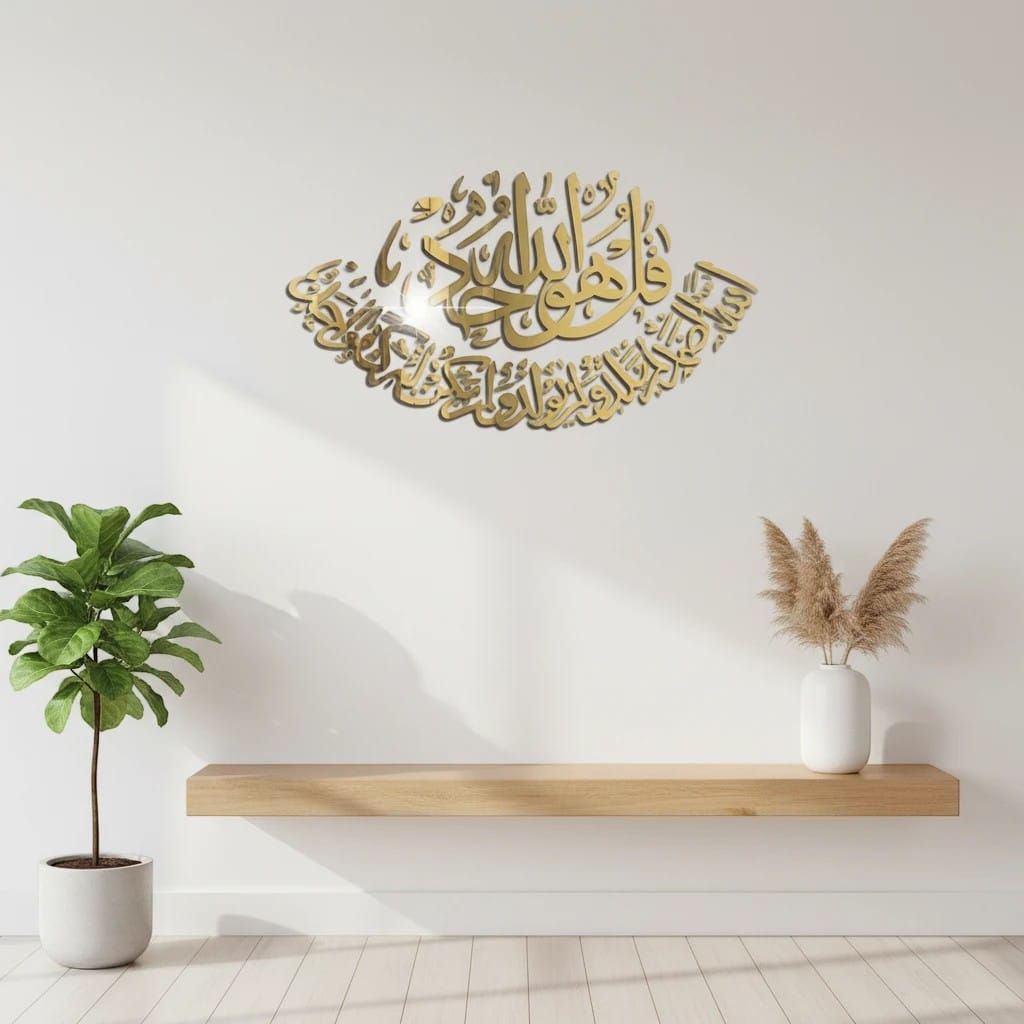 Sticker Mural Islamique Sourate Al-ikhlas | SalatNoor