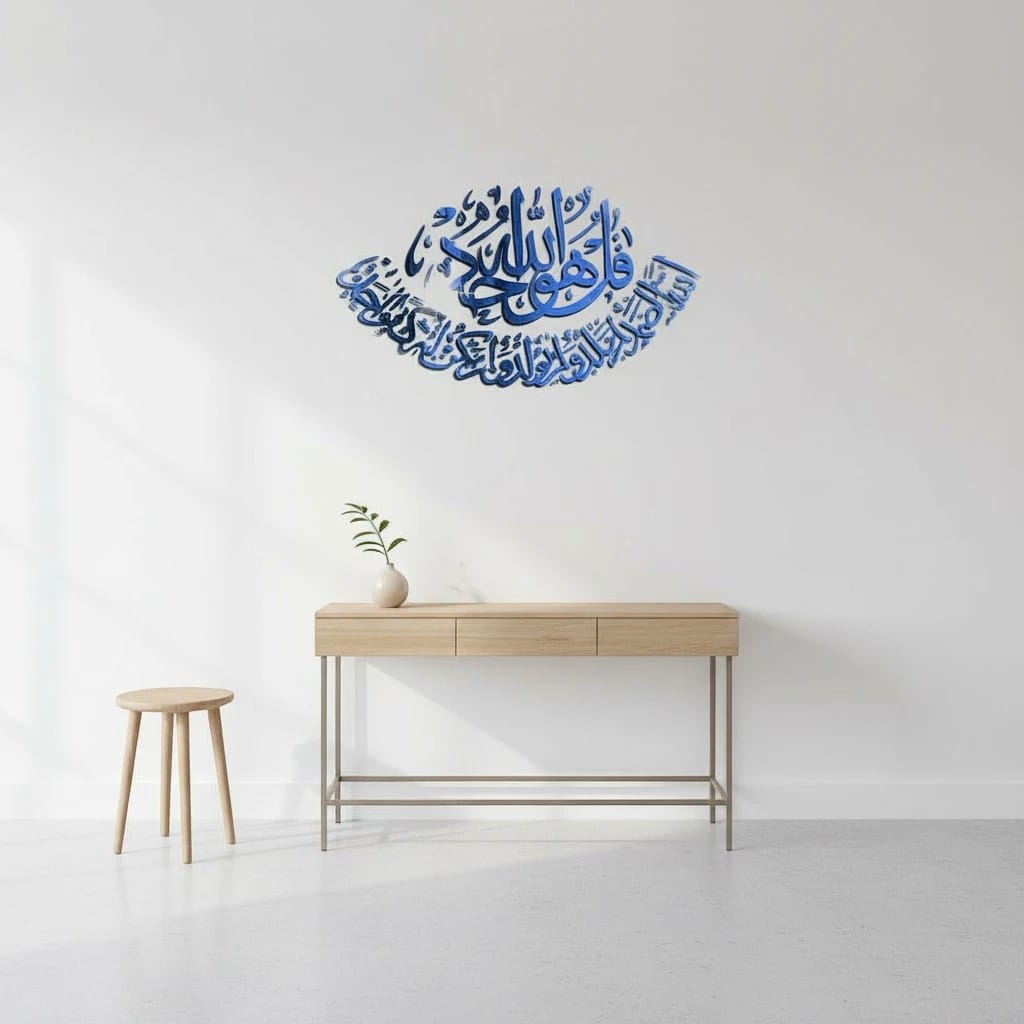 Sticker Mural Islamique Sourate Al-ikhlas | SalatNoor