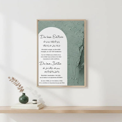 Tableau Islamique Allahu Akbar Beige | SalatNoor