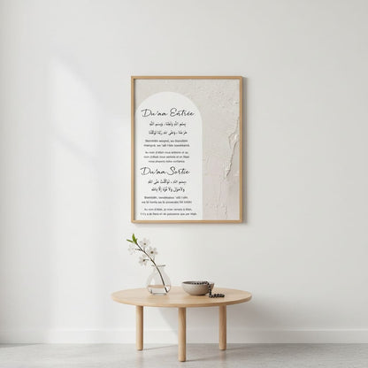 Tableau Islamique Allahu Akbar Beige | SalatNoor