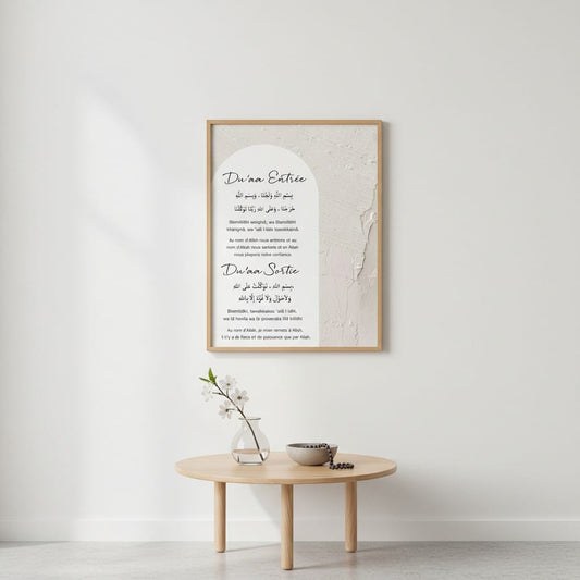 Tableau Islamique Allahu Akbar Beige | SalatNoor