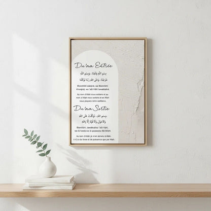 Tableau Islamique Allahu Akbar Beige | SalatNoor
