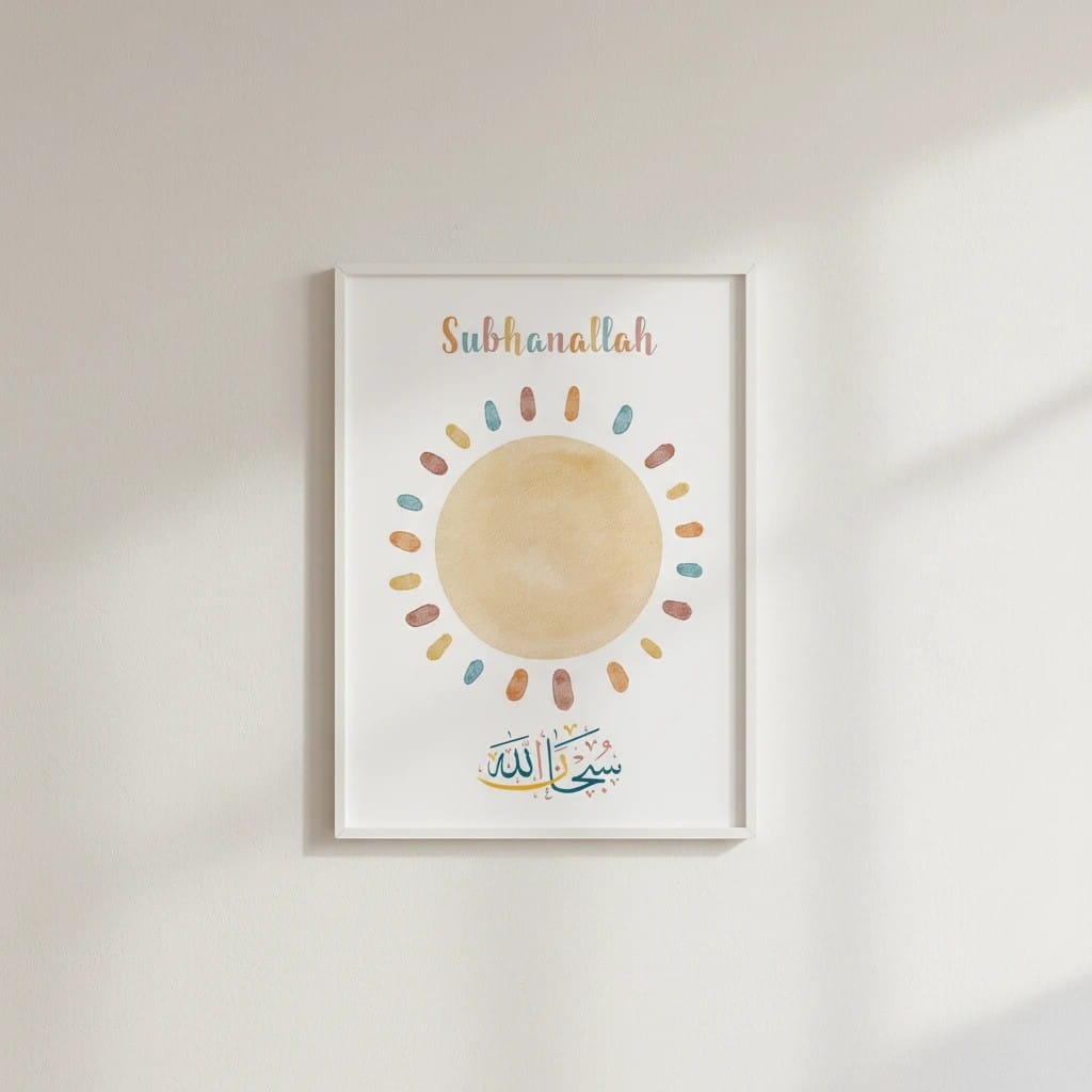 Tableau Islamique Ayat Al-Kursi Enfant | SalatNoor