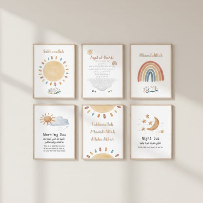 Tableau Islamique Ayat Al-Kursi Enfant | SalatNoor